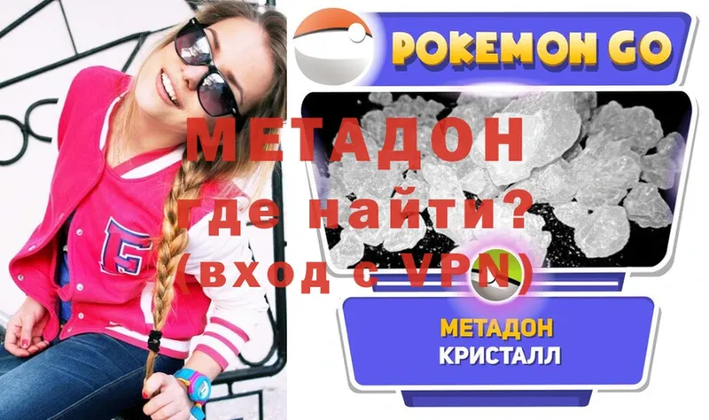 OMG вход  цена наркотик  Нюрба  Метадон methadone 